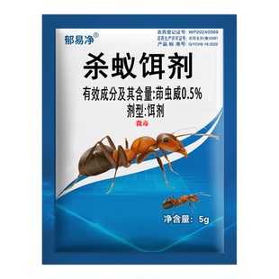强效灭蚁药家用厨房室内全窝端户外菜地强力灭蚁清一窝端杀蚁饵剂
