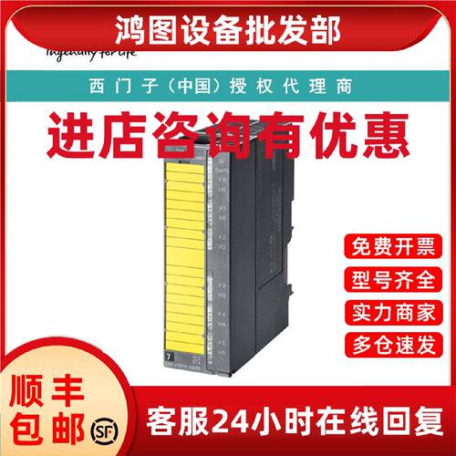 议价6ES7336-4GE00-0AB0西门子模拟输入 SM 336,6 AE;15 Bit;