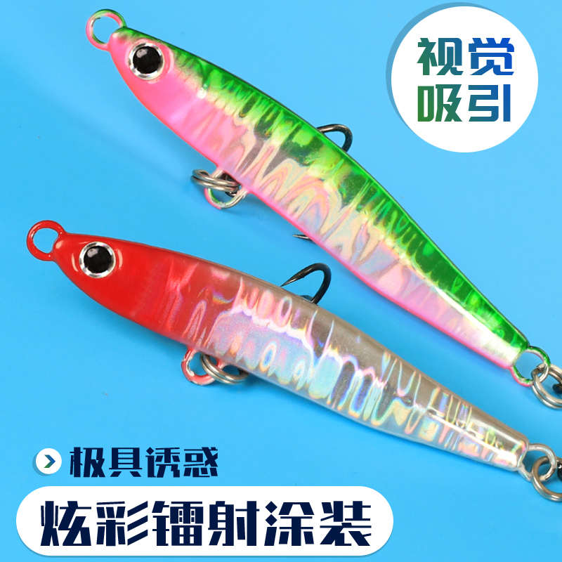 一飘铁板路亚饵远投飘落铁板小路亚铁板饵20克30克15翘嘴路亚假饵