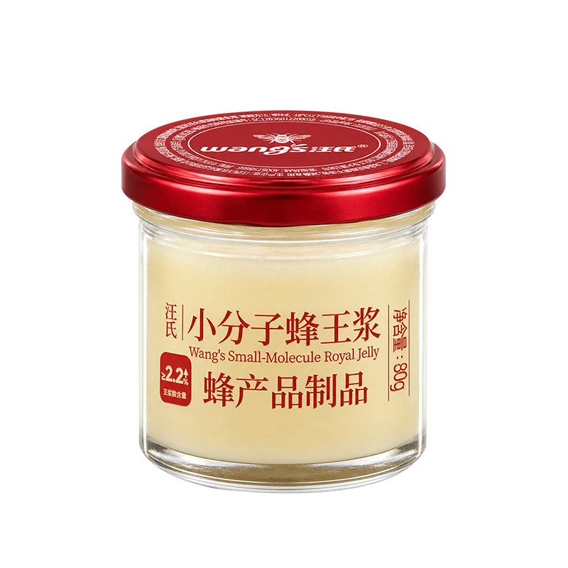 【王浆酸≥2.2%】汪氏蜂王浆小分子蜂王浆营养好吸收青海产区