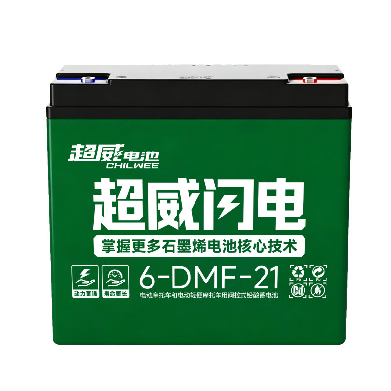 超威电池闪电石墨烯电动车电池铅酸电瓶雅迪爱玛台铃通用上门安装