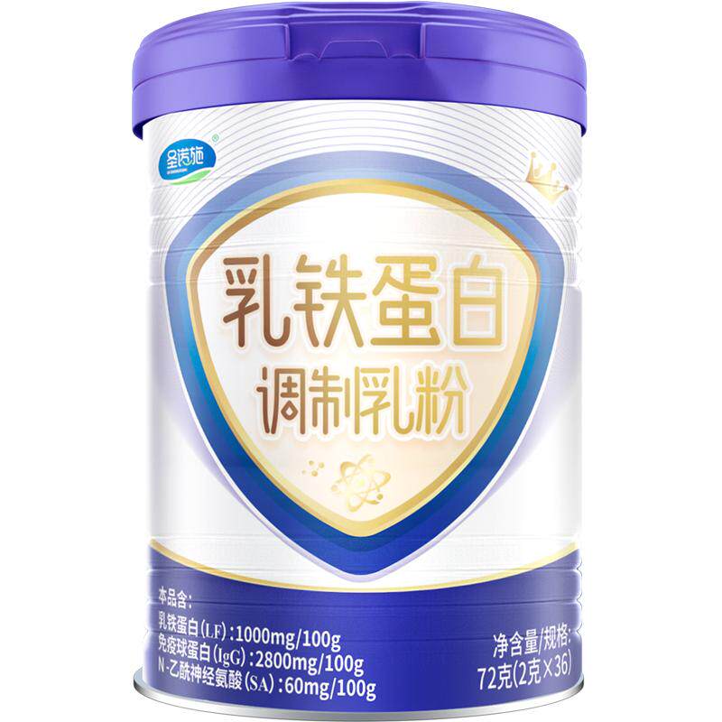 圣诺施乳铁蛋白免疫力儿童成长