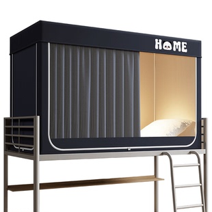 床帘蚊帐一体式强遮光大学生宿舍专用全包封闭寝室床幔上下铺通用