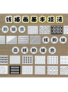 美工区域墙贴线描画幼儿园环创