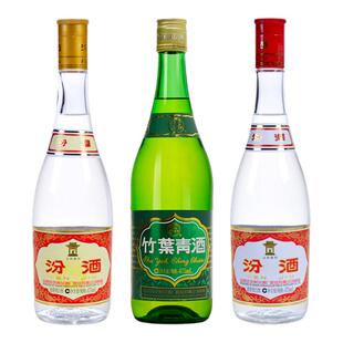 汾酒53度黄盖汾酒38度竹叶青酒42度红盖汾酒475ml*3瓶套装