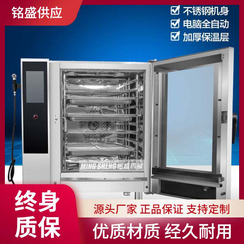 食堂供应鸡块烘烤炉 多功能贝贝山药蒸烤箱 商用奥尔良翅根电烤箱