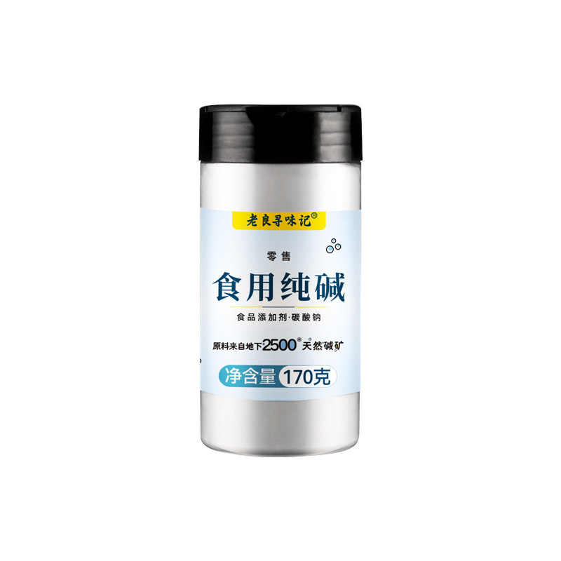 食用碱食品级家用纯碱粉官方旗舰店烘焙商用清洗果蔬碳酸钠专用粉