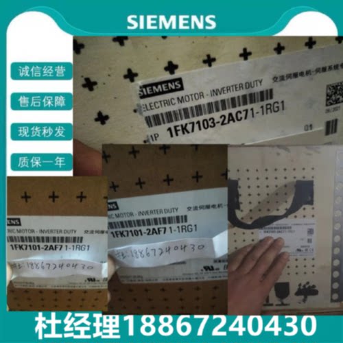 议价1FK7103同步电机 1FK7-CT PN  5.2kW西门子1FK7103-2AC71-1RG