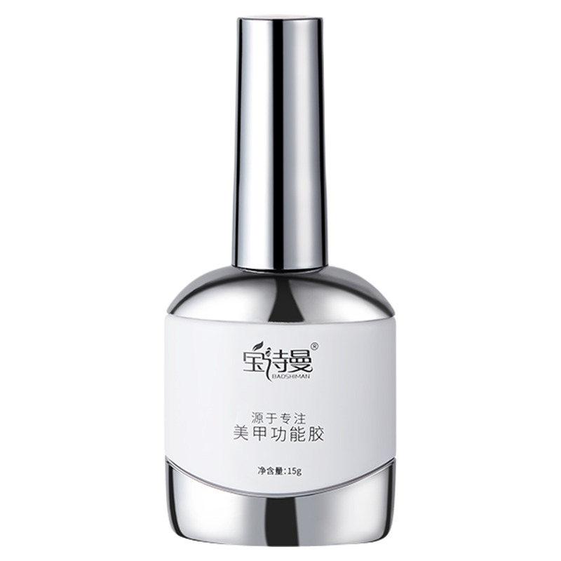 宝诗曼甲油胶底胶封层套装光疗