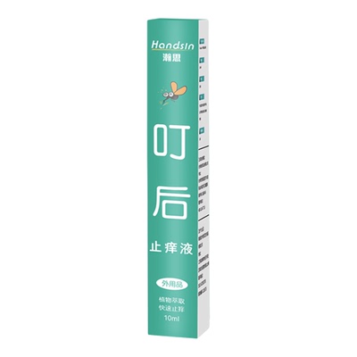 瀚思驱蚊止痒叮咬膏露婴幼儿成人