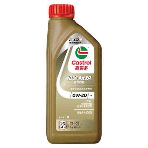 全新Castrol嘉实多铂金极护SQ 0W-20 1L全合成汽车发动机油润滑油