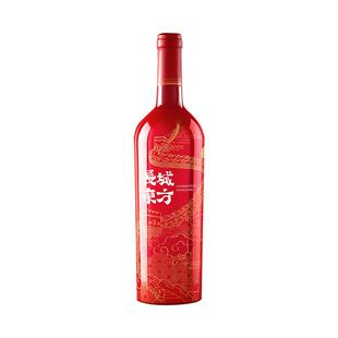 东方解百纳干红葡萄酒红酒1瓶喜酒宴客酒【长城酒官方旗舰店】