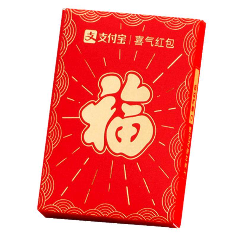 支付宝官方喜气红包二维码红包