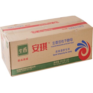 整箱 安琪生香活性干酵母 提酒质产酯增香酿白酒酵母菌500克*20袋