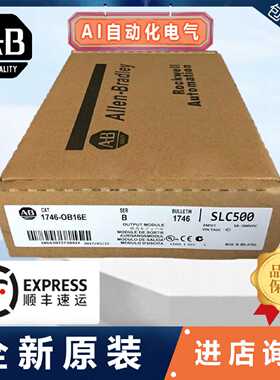 议价美国AB PLC输出模块1746-OB16E 1746-0V16 1746-BAS-T 1746-H
