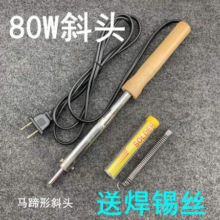 大功率木柄电烙铁30W40W60W80W100W150W发热芯送焊锡丝镊子