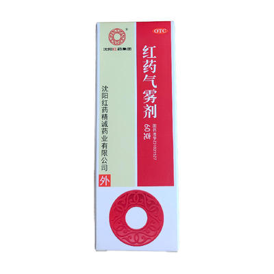 【沈阳红药】红药气雾剂60g*1瓶/盒
