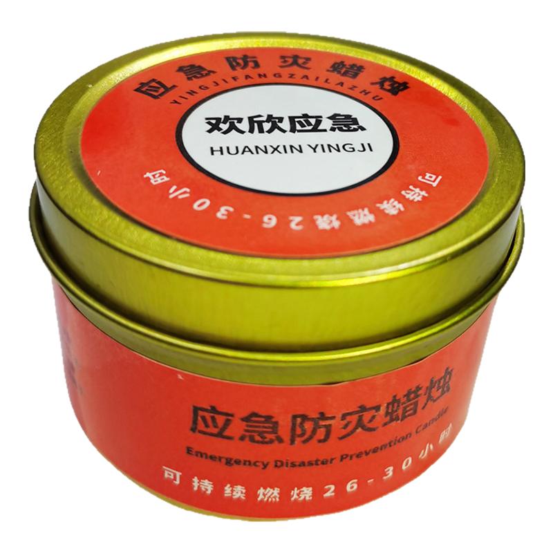 防灾应急照明紧急蜡烛家用停电自救蜡烛光备用救灾户外露营长明灯
