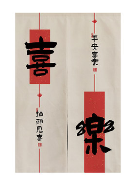 新中式布艺家用免打孔门帘隔断帘