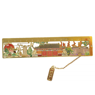 北京文创金属书签古风故宫天坛长城清北京大学尺子书签旅游纪念品