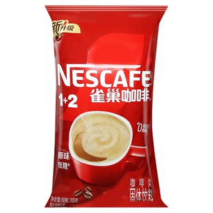 26年3月产雀巢1+2醇味低糖咖啡粉700g三合一办公学习提神奶茶店