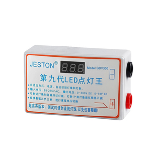 捷通led灯条测试仪点灯器液晶电视维修神器工具背光灯珠检测仪器