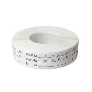 护理标签防跌倒标识贴纸高危小心跌倒坠床隔离手腕带压疮血栓定制