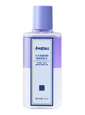 尔木萄眼唇卸妆液水油深层清洁