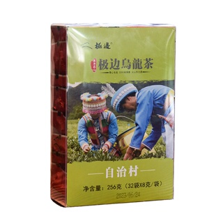极边乌龙茶叶自治村云南腾冲明光高山乌龙清香型青心软枝乌龙256g