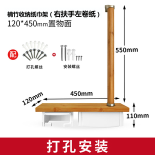 带扶手纸巾架纸巾盒卫生间厕所马桶壁挂墙实木收纳盒置物架卷纸筒