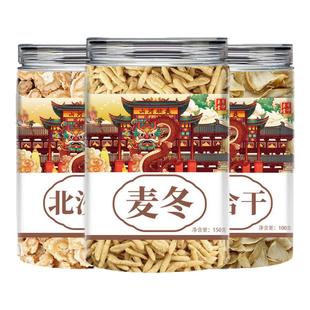 沙参麦冬百合干中药材新鲜干货正品官方旗舰店麦门冬北沙参煲汤喝