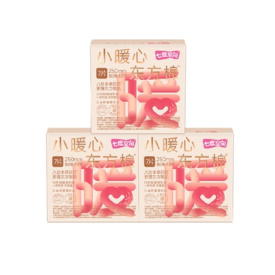 七度空间八珍草本极薄卫生巾