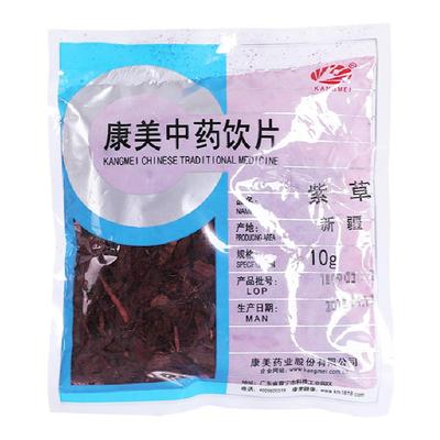 康美药业紫草中药材店铺新疆饮片