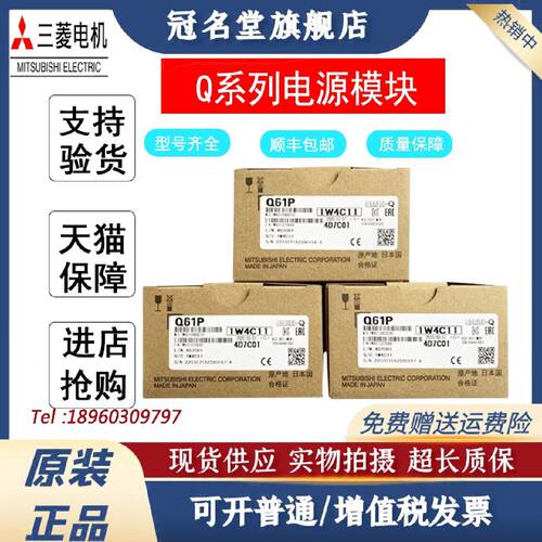 议价三菱PLC模块Q61P -A1 A2 Q62P Q63P Q64P Q61SP Q64RP Q64PN