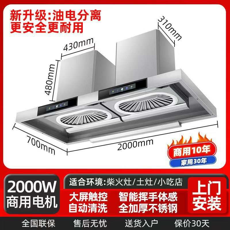 抽油烟机商用餐饮厨房油大吸力农村土灶用吸油机厂家直销