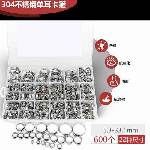 600个盒装304不锈钢单耳无极卡箍喉箍管夹水管油气管固定卡扣夹子