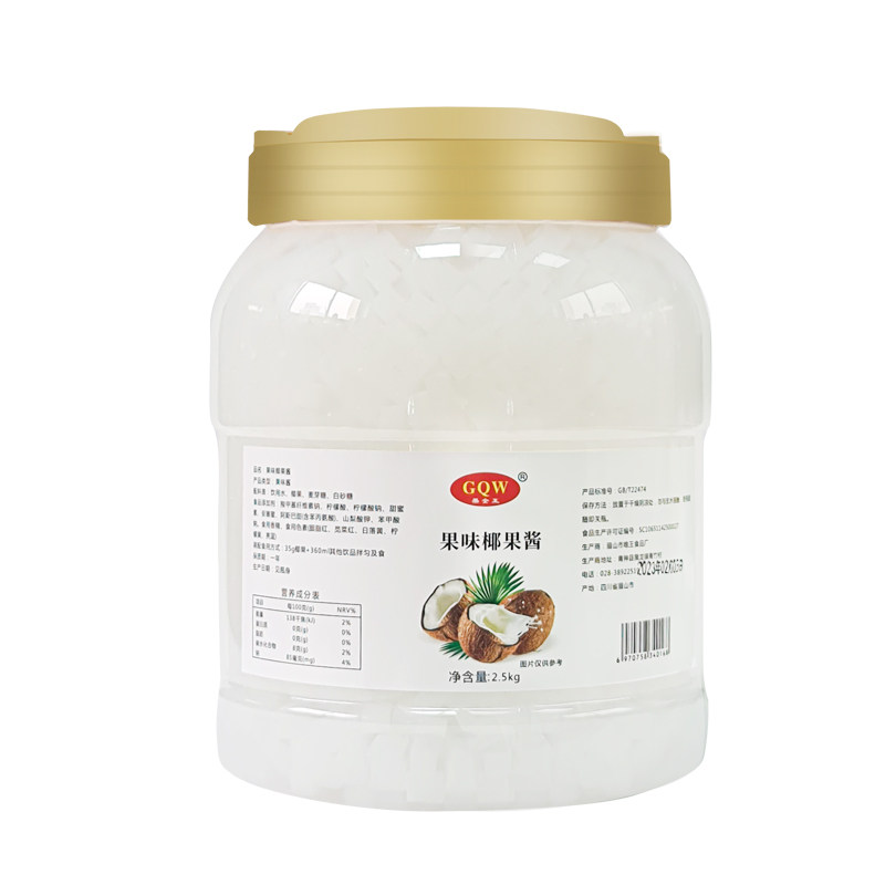 椰果奶茶奶茶店专用原材料商用椰果粒三色水晶冰粥沙冰水果捞配料