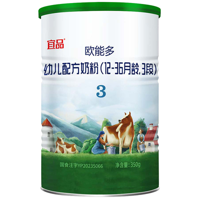 【新国标】宜品欧能多有机三段试用装350g进口3段幼儿双益奶粉