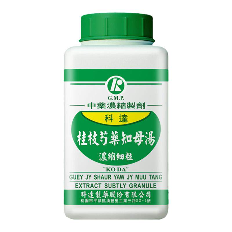 科达制药桂枝芍药知母汤肢节肿痛 关节痛中成药