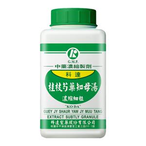 科达制药桂枝芍药知母汤肢节肿痛 关节痛中成药