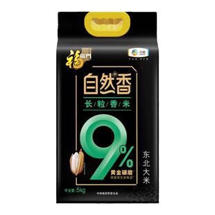 福临门大米自然香长粒香5kg东北大米