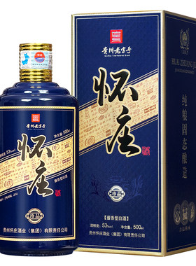 【试饮】怀庄酒53度酱香型白酒