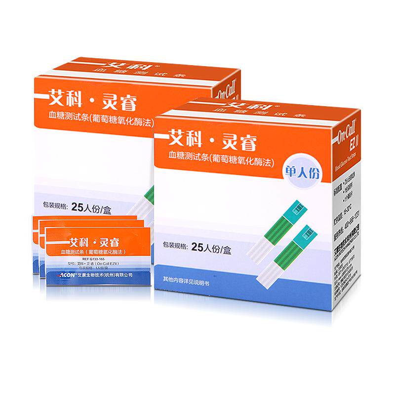 艾科灵睿血糖试纸测试条家用灵睿2型糖尿病血糖测试仪测糖试纸条
