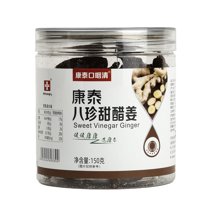 广东特产凉果八珍甜醋姜罐装150g
