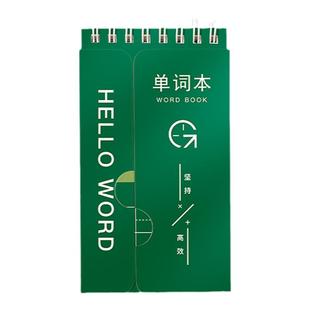 英语单词本艾宾浩斯记忆本随身便携环扣可遮挡默写记背单词小号迷你口袋笔记本子专升本考研四六级日语初高中