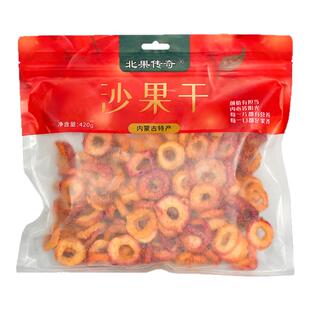 北果传奇沙果干内蒙古特产果脯东北兴安盟可为酸甜沙果干休闲零食