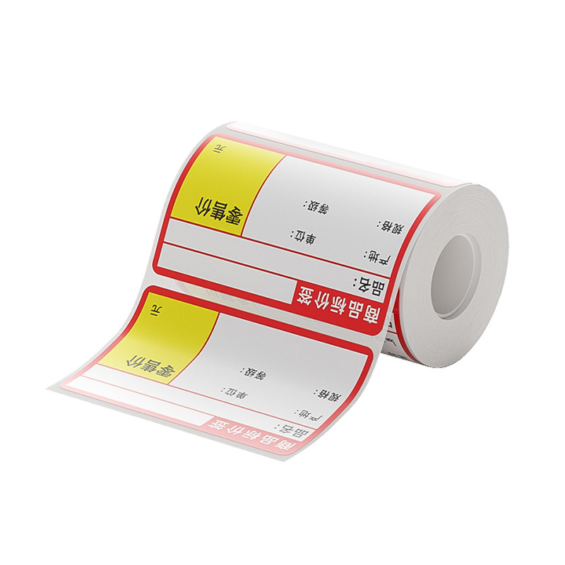 精臣商业B1/B2/B21/B31/B3S/B4【超市价格标签纸】热敏不干胶打印纸食品标价签烟酒药店商超零食贴纸可定制