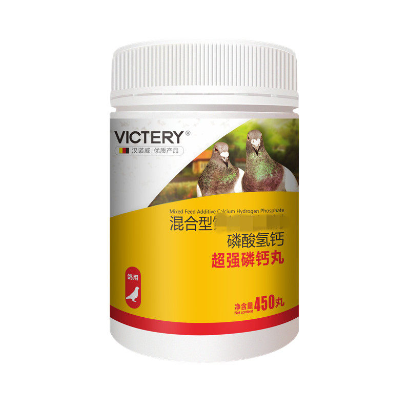 汉诺威鸽子药超强磷钙丸钙磷丸