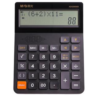 晨光计算器大屏双行双显真人发音四则混合运算大按键会计财务12专用发音按键办公多功能计算机语音98888