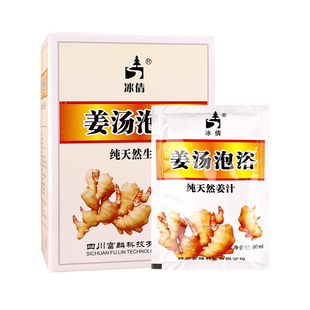 纯天然生姜汁浴液泡澡药入浴剂药浴包泡澡用品药浴原液高浓缩中药